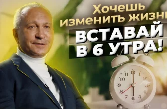 Организация Дня Циркадные Ритмы